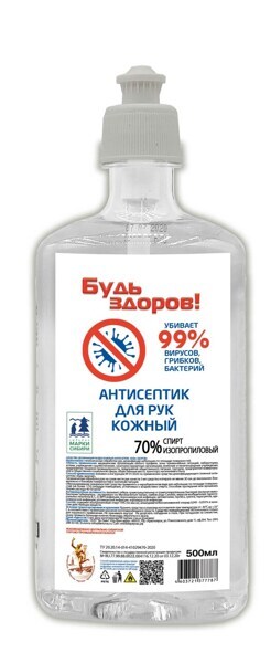 Средство дезинфицирующее (кожный антисептик) «Будь здоров!» 500мл "пуш-пул" ПЭТ /12/